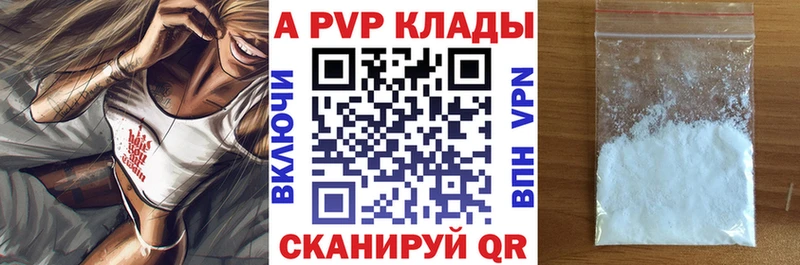 Купить закладки  Ачхой-Мартан  А ПВП VHQ 