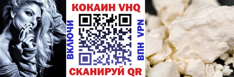 Купить где  Ачхой-Мартан  Cocaine 99% 