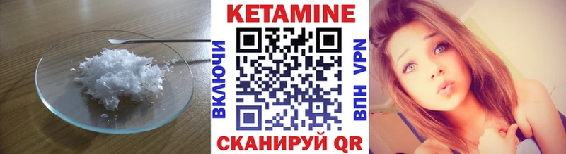 Кетамин VHQ  Купить где  Ачхой-Мартан 