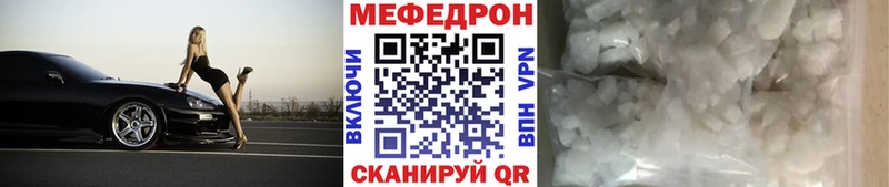 Купить где  Ачхой-Мартан  Меф 4 MMC 