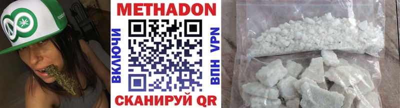 Купить закладки  Ачхой-Мартан  Метадон methadone 