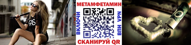 Метамфетамин мет  Купить закладки  Ачхой-Мартан 
